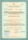Дэнас официальный сайт denasdoctor.ru ЧЭНС-01-Скэнар в Димитровграде купить