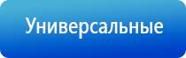 Скэнар перчатки электроды