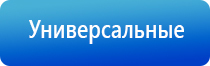 Дэнас орто руководство по эксплуатации