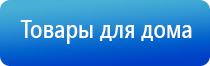 НейроДэнс Пкм новый Дэнас 7 поколения