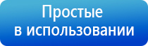 Дэнас Пкм для омоложения лица