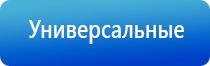 аппарат Дэнас Пкм в логопедии