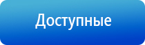 Дэнас Кардио мини аппарат для коррекции артериального давления