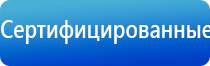 электростимулятор чрескожный для коррекции артериального давления