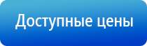 Ладос электростимулятор чрескожный противоболевой