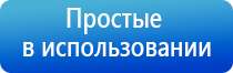 Ладос электростимулятор чрескожный противоболевой