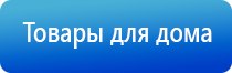 аппарат для нервно мышечной электрофониатрической стимуляции Меркурий