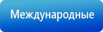 электрод самоклеящийся для чрескожной электростимуляции