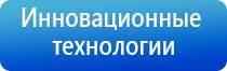 Дэнас Остео про аппарат для лечения