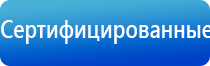 электроды для Дэнас Пкм выносные