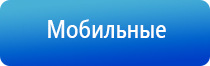 аппарат нервно мышечной стимуляции