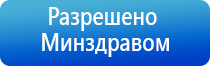 аппарат нервно мышечной стимуляции