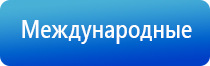 аппарат нервно мышечной стимуляции