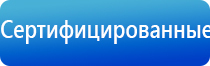 Дэнас Кардио мини тонометр