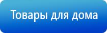 аппарат ультразвуковой терапии Дельта комби