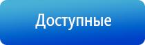 аппарат ультразвуковой терапии Дельта комби