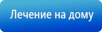 прибор Дэнас в косметологии