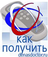 Дэнас официальный сайт denasdoctor.ru Выносные электроды для аппаратов Скэнар в Димитровграде