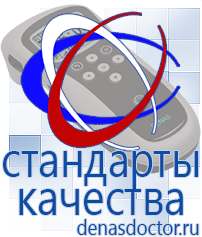 Дэнас официальный сайт denasdoctor.ru Выносные электроды для аппаратов Скэнар в Димитровграде