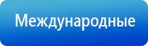 Дэнас комплект выносных электродов