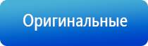 Дэнас Остео про при повышенном давлении