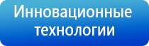 аппарат нейромышечной стимуляции Меркурий