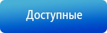 ДиаДэнс руководство по эксплуатации