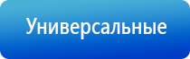 Ладос аппарат противоболевой