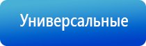 аппарат Денас 6 поколения