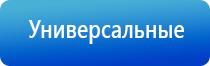 аппарат Меркурий лечение седалищного нерва