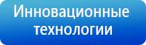 Дэнас Вертебра руководство по эксплуатации