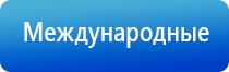 электростимулятор чрескожный универсальный Дэнас