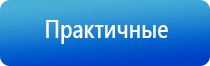 электростимулятор чрескожный универсальный НейроДэнс Пкм фаберлик