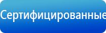 электростимулятор чрескожный универсальный НейроДэнс Пкм фаберлик