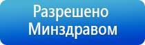 прибор Меркурий нервно мышечный аппарат