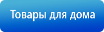 ДиаДэнс аппарат для лечения