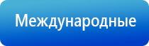 прибор для корректировки давления НейроДэнс Кардио