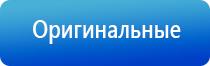 аппарат Меркурий для электростимуляции нервно мышечной системы с принадлежностями