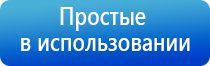 аппарат Дэнас руководство по эксплуатации