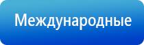 аппарат Дельта комби ультразвуковой терапевтический