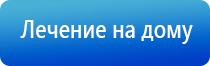 Дэнас аппарат для логопедии