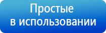 Дэнас Вертебра аппарат для лечения