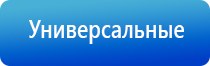 аппарат Дэнас при беременности