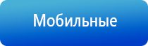 электронейростимуляция и электромассаж на аппарате Денас орто