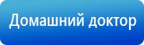 электронейростимуляция и электромассаж на аппарате Денас орто