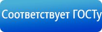 электронейростимуляция и электромассаж на аппарате Денас орто