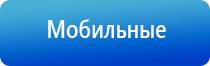 аппарат нервно мышечной стимуляции Меркурий электроды