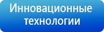 аппарат нервно мышечной стимуляции Меркурий электроды