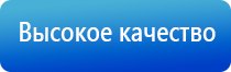 аппарат ультразвуковой терапевтический аузт Дельта