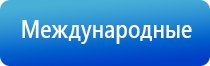 аппарат ультразвуковой терапевтический аузт Дельта